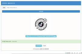 很火的市面上价值5k生成抖音二维码工具