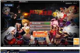 横版闯关手游【全明星阿拉德之怒】最新整理Linux手工服务端+余额充值后台+安卓苹果双端