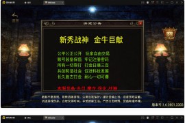 战神引擎传奇手游【新秀复古战神】2022整理服务端+狂暴城+上古结界+幽冥地宫+充值后台