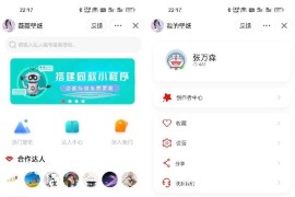 抖音取图表情包小程序+创作者入驻+流量主