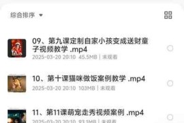 《AI视频制作实战宝典》AI与视频制作全攻略从入门到精通实战课程