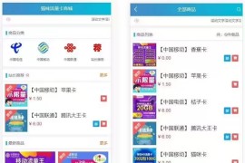 实体售卡商城系统源码 联通移动电信卡销售源码流量卡商城源码 免登录