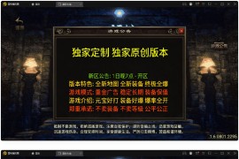 战神引擎传奇手游【新年冰雪龙腾虎跃】1月整理win半手工服务端+充值后台+双端