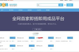域名交易系统已测试可正常使用免授权带后台