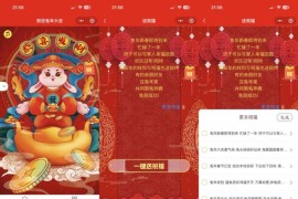 2023新年送祝福微信小程序源码下载 支持流量主