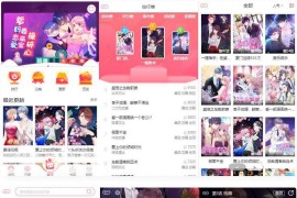 苹果cms内核H5网页漫画小说系统源码/支持三级分销与对接公众号