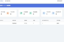 美观功能齐全的发卡网源码