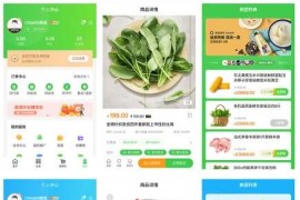 CRMEB V4.4打通版小程序公众号H5 App商城源码