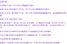 多商户多仓库带扫描云进销存系统ERP管理系统Saas营销版无限商户源码