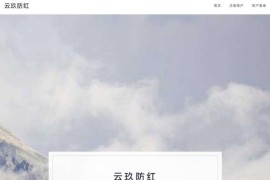 2022域名防红1.19最新版破解版免授权