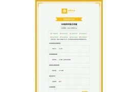 某娱乐网扒下来的高仿创宇安全认证单页