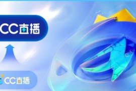 CC网易直播全站采集PHP源码,附带演示站