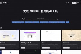 全开源免费AI网址导航网站源码 AigoTools