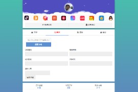 【修复版】完全开源版可乐个人发卡网无授权完整运营版/整合最新免签约支付接口