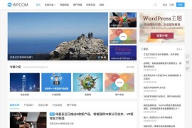 wordpress主题JustNews主题V6.01网友分享开心破解版