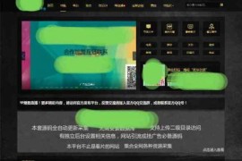 绿色聚合直播全自动更新采集多功能php源码