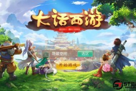 【魔龙西游】手工端+教程+双端+后台