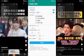 抖音头条多平台全自动刷视频助手