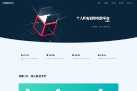 全新thinkphp开发码支付系统/三网免挂/微信金额免输入/源支付2.2/打造更专业的聚合免签支付系统