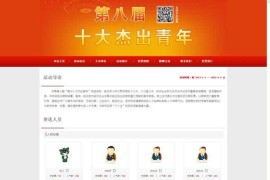 多语言机械电子类企业网站源码 v4.0