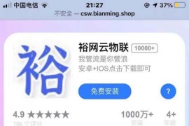 仿IOS介绍APP下载页源码