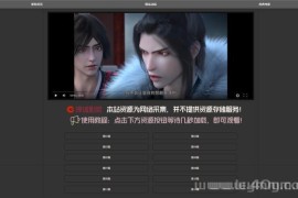 HTML单页在线自适应拟态影院源码