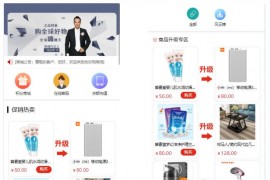 网购商城系统源码 积分兑换商城系统源码