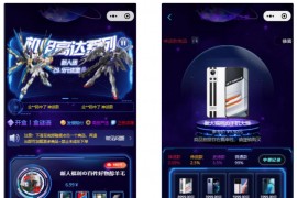 潮玩炫酷ui盲盒商城源码,uniapp,小程序