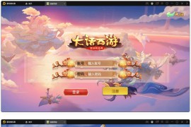 大话回合手游【逍遥西游】最新整理Linux手工服务端+GM后台+安卓苹果双端