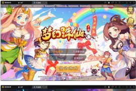 Q萌回合手游梦幻诛仙【13职天仙星魂超变版】最新整理Linux手工服务端+本地注册验证+GM后台