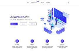 JI卫云域名防红防封系统最新版源码免授权