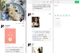 Lan仿朋友圈系统开源源码 表白墙 打造朋友圈工具 仿朋友圈界面 朋友圈模拟器在线
