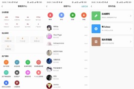 RuleApp1.4.6文章社区客户端 广告联盟支持Docx导入