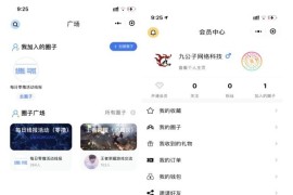 一款社区论坛小程序源码（修复登录图片发布上传问题）