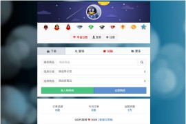 彩虹代刷最新6.6版本/免授权/后台同步官方版本升级