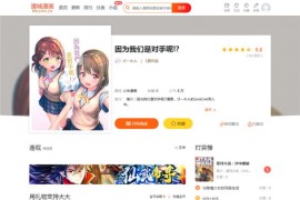 CI框架PHP漫画小说二合一CMS网站系统源码