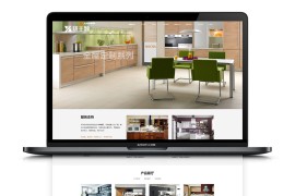 厨房装修设计网站源码 dedecms织梦cms模板 [自适应手机版]