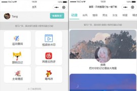 在线更新微信工具箱小程序多功能集合一体源码