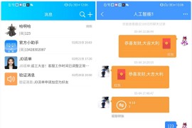 Uniapp全源可二开即时通讯APP/IM聊天APP/社交APP