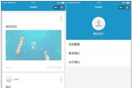 thinkphp开发的活动报名小程序源码带后台管理完整的报名小程序源码