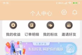 淘宝客原生APP+代理系统+前后端+安装教程