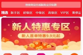 拼单商城【高仿拼多多源码】 拼单系统源码- 拼团源码类目功能比较齐全