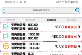 最新易支付APP最新源码