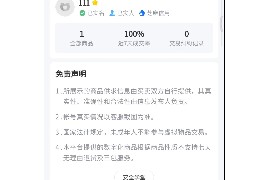 交易猫跳转APP源码