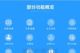 微课堂V2-4.1.1 公众号模块