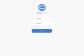 2022新版PHP云进销存系统ERP销售库存仓库员工管理系统源码