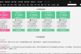 视频影视站源码+手机版+可封装APP运营 帝国CMS模板