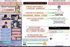 全新交友盲盒+付费进群二合一源码，府邸全套源码+视频搭建教程