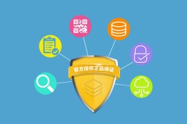 魔众一物一码溯源防伪系统 v2.0.0