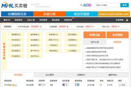 Thinkphp友链交易买卖平台源码 仿Alivv友链平台源码 友链买卖系统